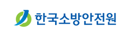 한국소방안전원