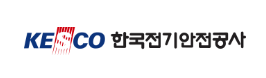한국전기안전공사