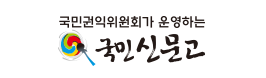 국민신문고