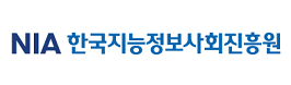 한국지능정보사회진흥원
